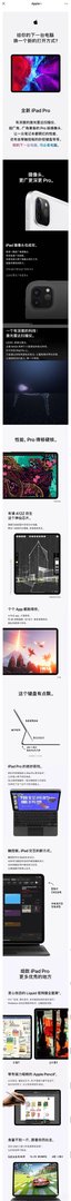 ipad2020和ipad pro 2020比较_ipad 2020和ipad pro 2020的区别