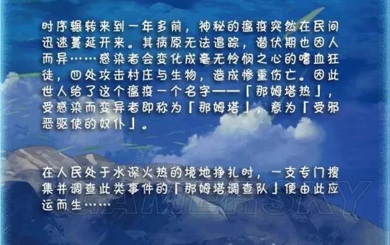 《天使帝国4》图文攻略 全剧情流程图文攻略