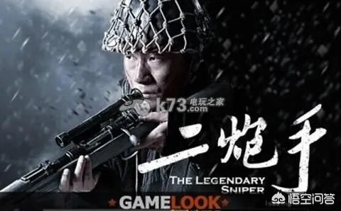 二炮手剧情怎么样？