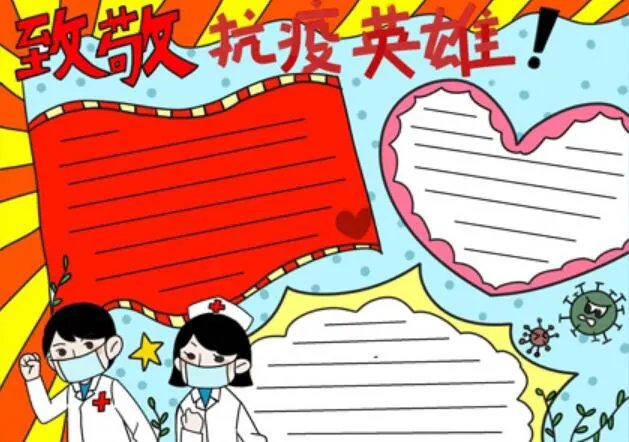 关于英雄的手抄报 2020英雄手抄报简单一点