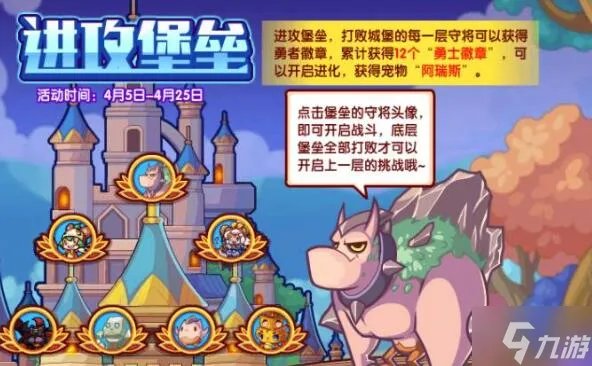 洛克王国阿瑞斯怎么获得