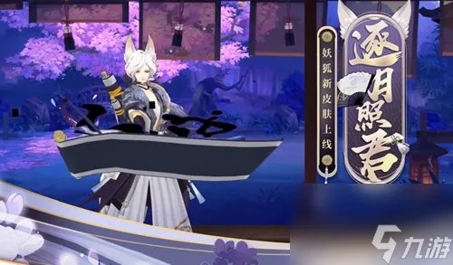 阴阳师妖狐人物介绍