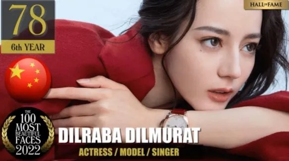 2022年全球最美面孔TOP100出炉！