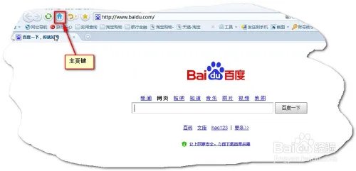 如何更改搜狗(sougou)浏览器新建标签的默认页面