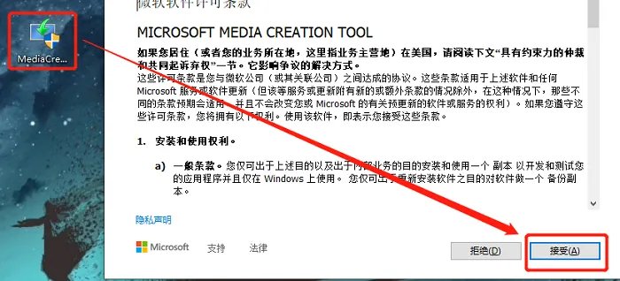 怎么使用mediacreationtool重装系统