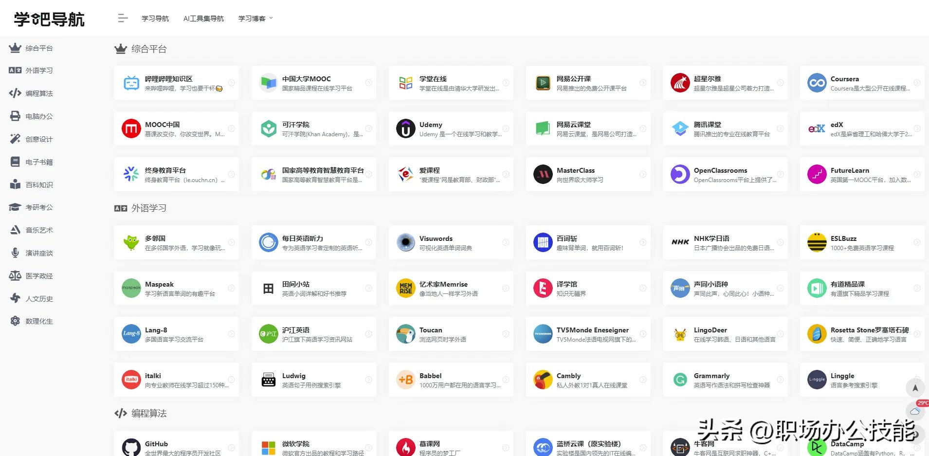 10个优秀的资源下载网站，资源丰富还免费，你想要的资源都能找到