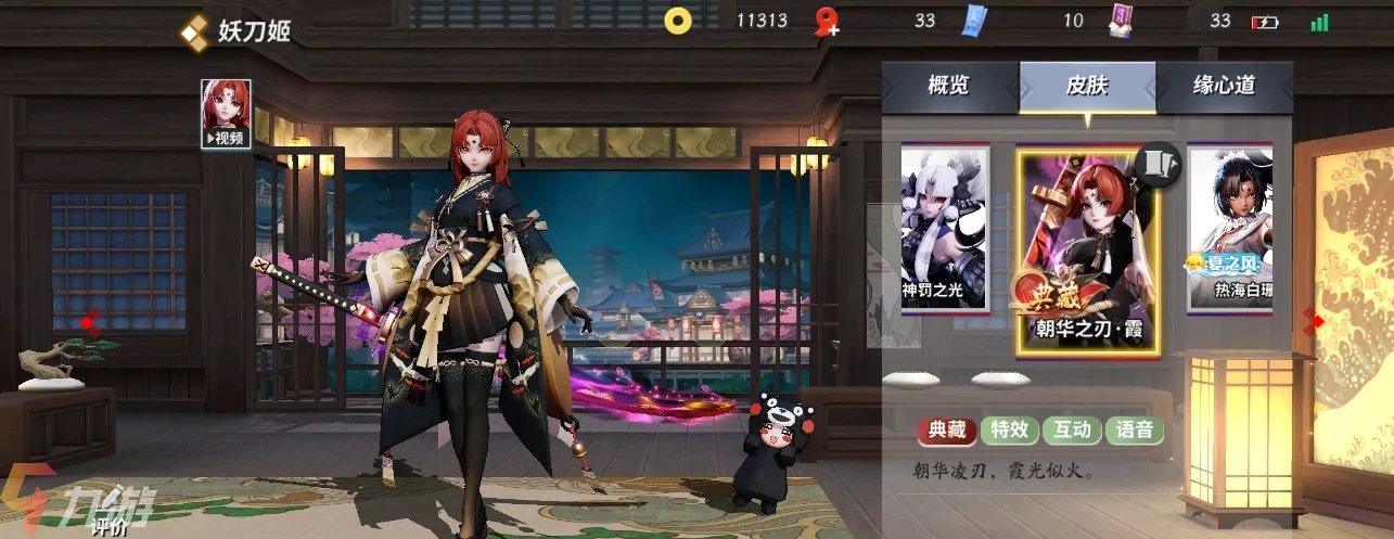 永劫无间妖刀姬皮肤有哪些 妖刀姬皮肤分享