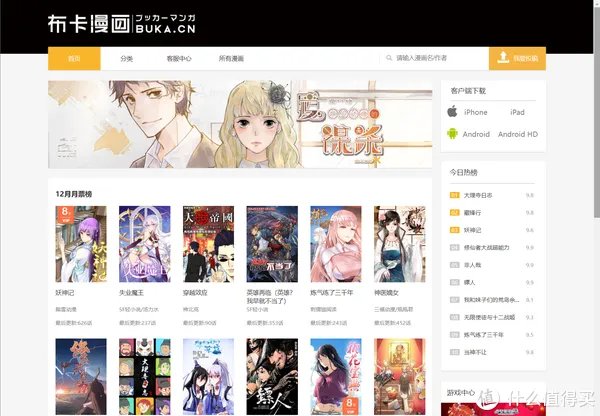 推荐十个免费看漫画的资源网站,请低调使用【附直达链接】