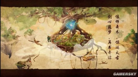 古剑奇谭二背景故事介绍 流月城来历始末