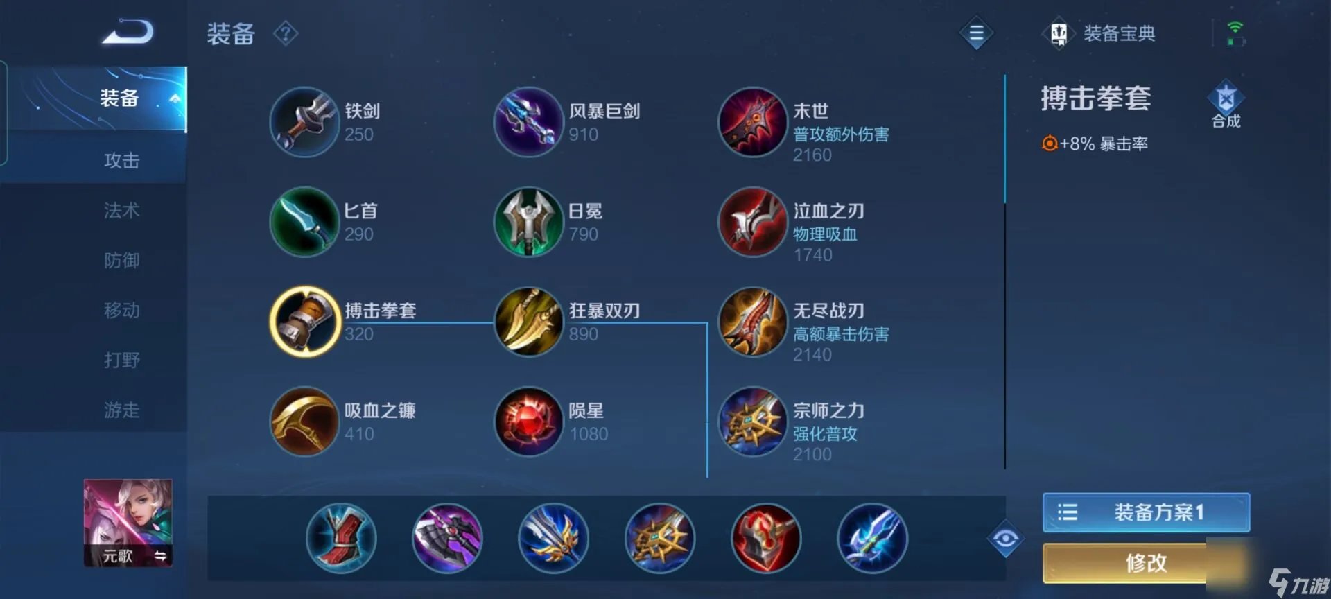 王者荣耀元歌怎么玩  王者荣耀