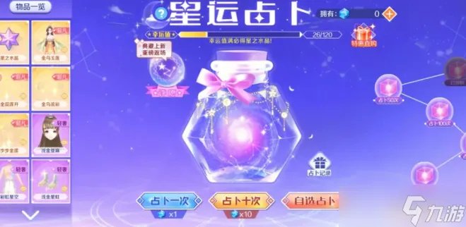 QQ炫舞手游新手怎么玩 QQ炫舞手游新手攻略