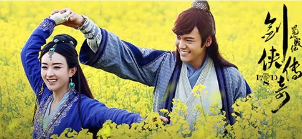 《蜀山战纪》演员表中有哪些演员?