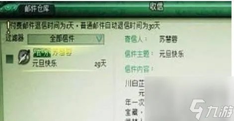 剑网三龙门飞剑怎么做