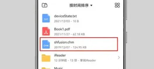 chm格式安卓打开教程