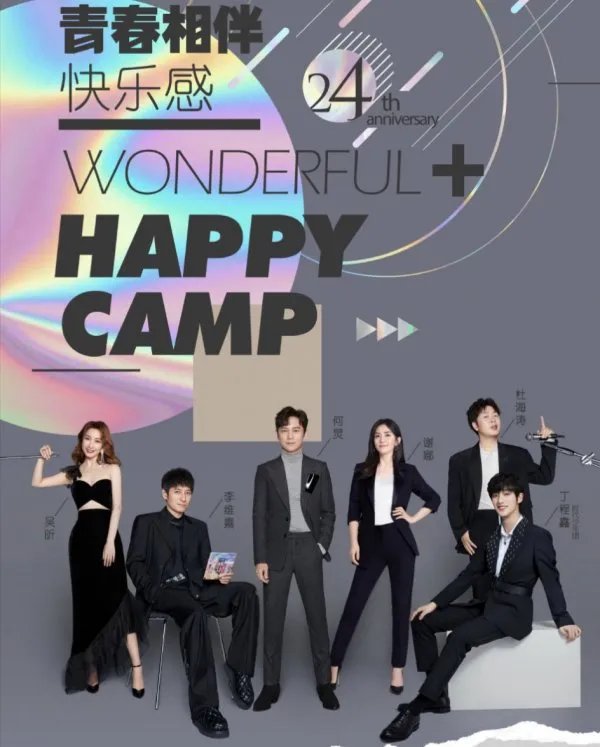 快乐大本营播出时间是每周几？