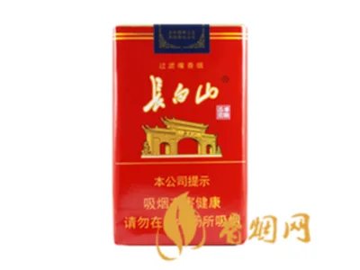 长白山香烟全部系列价格表和图片大全集