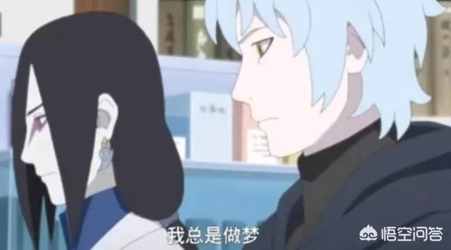 大蛇丸的儿子是从哪里来的呢?