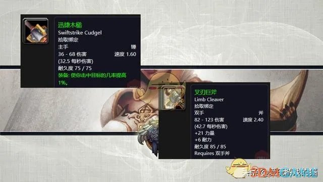 《魔兽世界》联盟黑龙门任务攻略