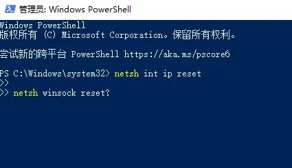 ipv6无网络访问权限解决教程