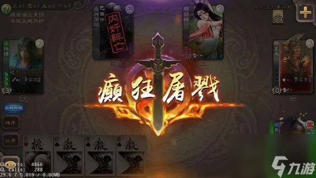 三国杀曹植技能介绍及使用方法 技能和实力解析