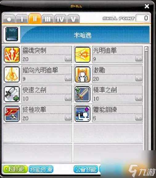 冒险岛米哈尔技能介绍与展示 最新属性加点和玩法推荐