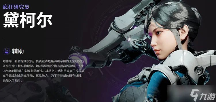 《帕拉贡》英雄技能大全