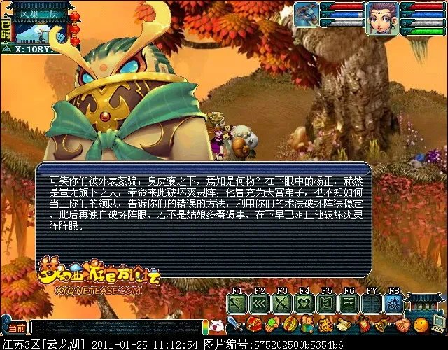 梦幻西游飞燕女渡劫攻略