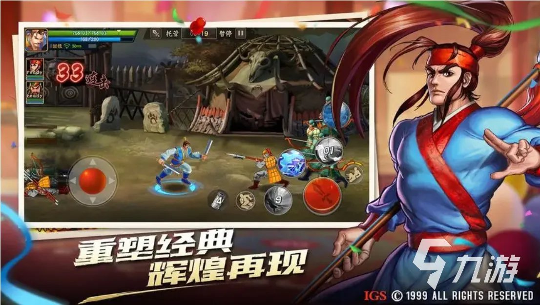 街机游戏合集大全2023 好玩的街机游戏推荐top10