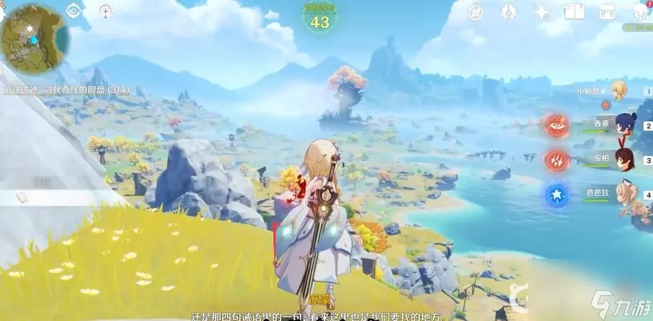 原神奇怪的圆盘四个在哪里在哪 原神四个奇怪的圆盘