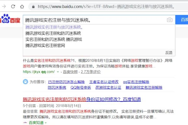 腾讯游戏怎么实名认证