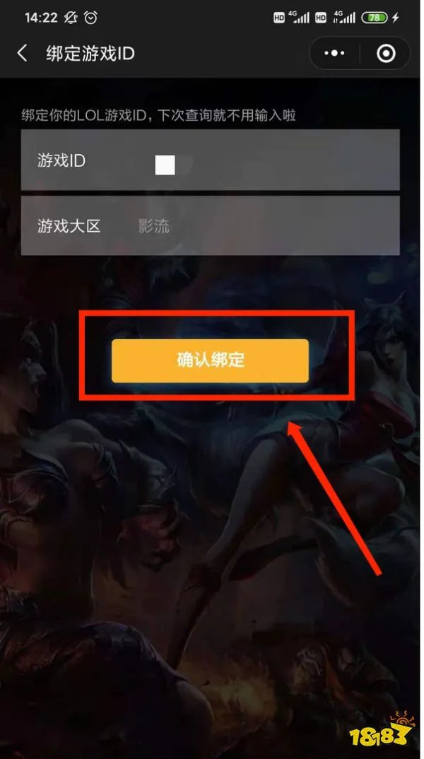 LOL隐藏分怎么查询 2023LOL隐藏分查询方法