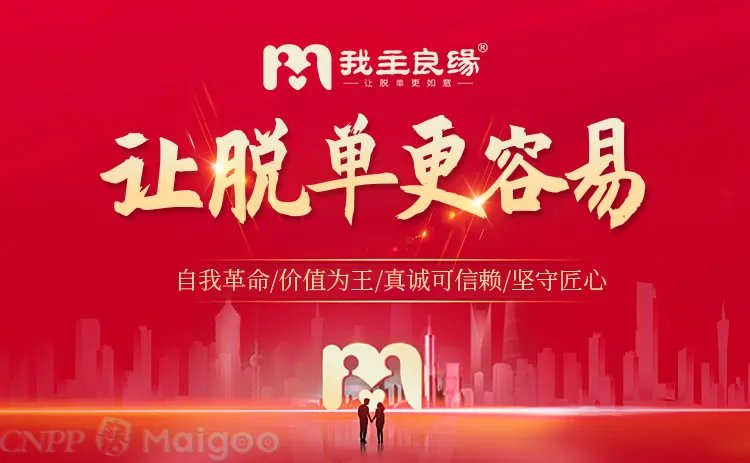 品牌榜：2023年婚恋网站十大品牌排行榜 投票结果公布【新】