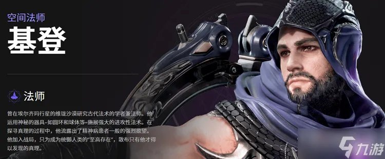 《帕拉贡》英雄技能大全