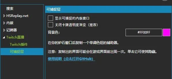 炉石hdt记牌器使用教程
