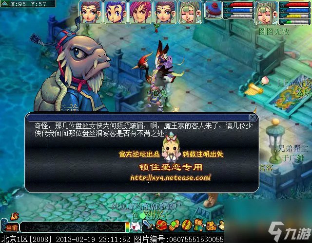 梦幻西游昆仑镜之忆怎么做-梦幻西游昆仑镜之忆攻略