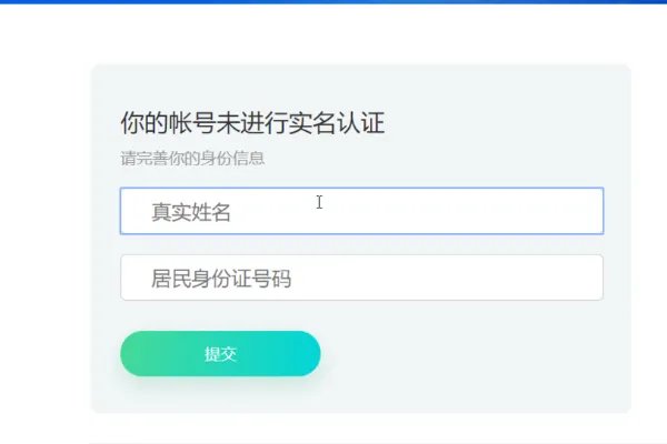 腾讯游戏怎么实名认证