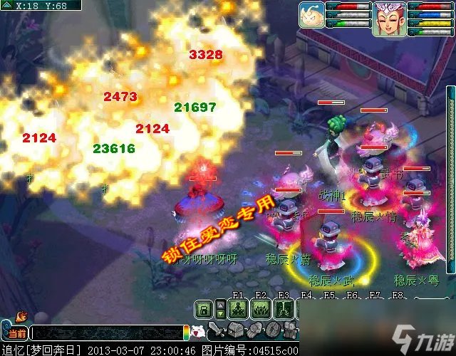 梦幻西游黄金甲之谜成就攻略