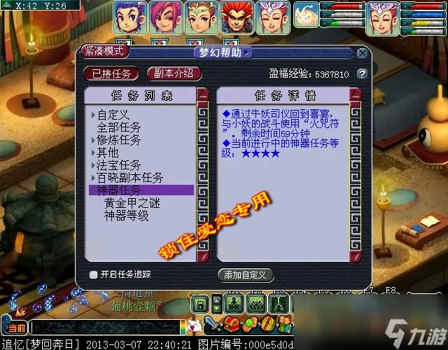 梦幻西游黄金甲之谜成就攻略