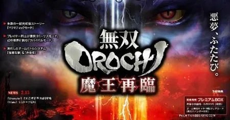PS2《无双大蛇 魔王再临》评测