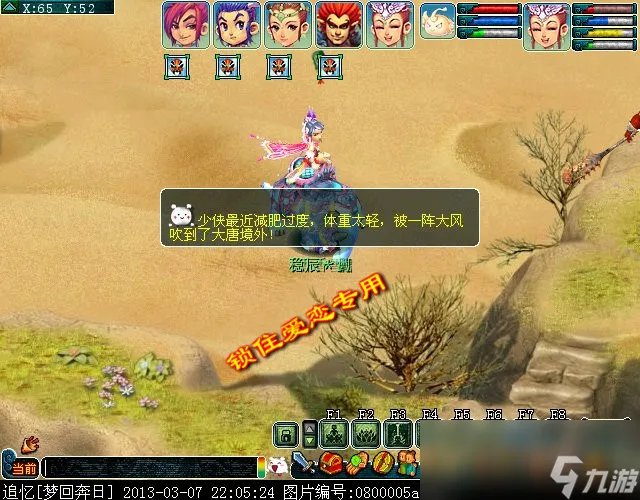 梦幻西游黄金甲之谜成就攻略