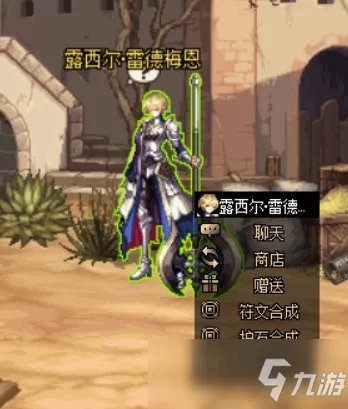 《dnf》雷德梅恩在哪里 雷德梅恩位置一览