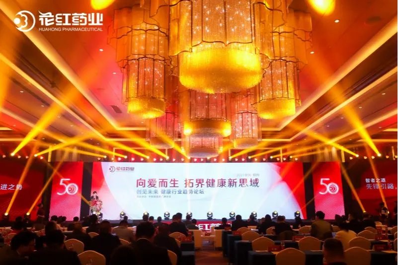 花红药业——精耕细作,守护女性一生健康