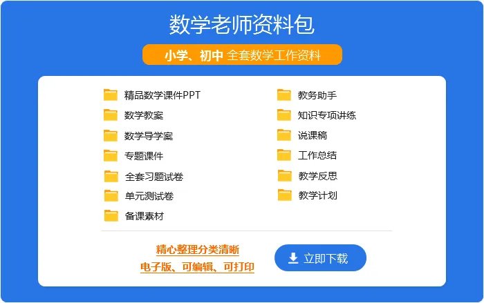 二年级数学日记