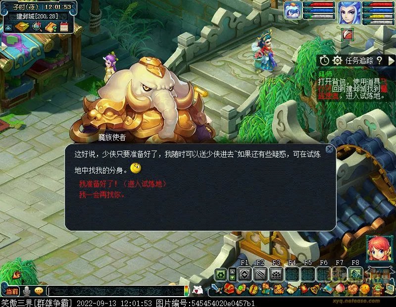 梦幻西游商人的鬼魂任务怎么过