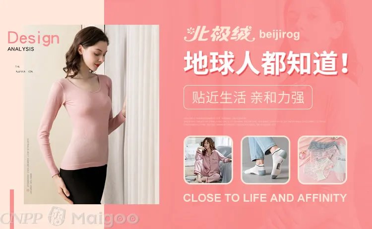 【俞兆林】俞兆林和南极人哪个好 俞兆林是什么牌子