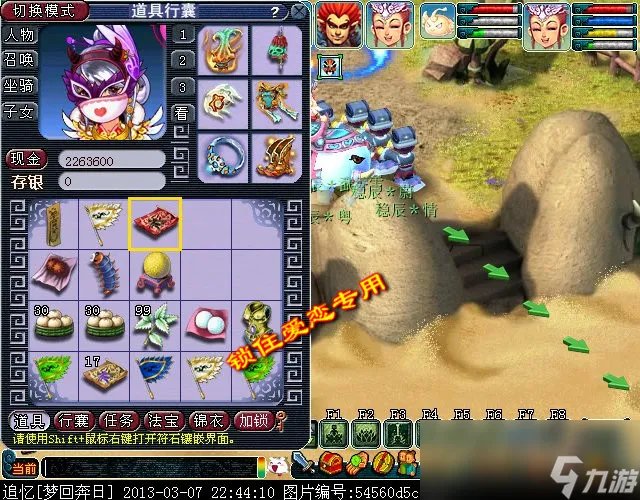 梦幻西游黄金甲之谜成就攻略