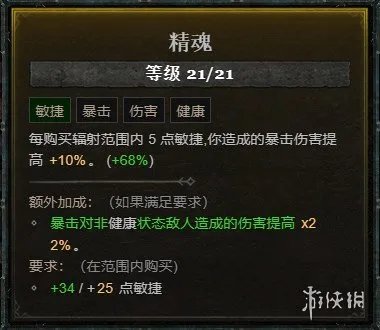 《暗黑破坏神4》死灵骨矛暗金盾BD攻略