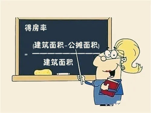 得房率怎么计算