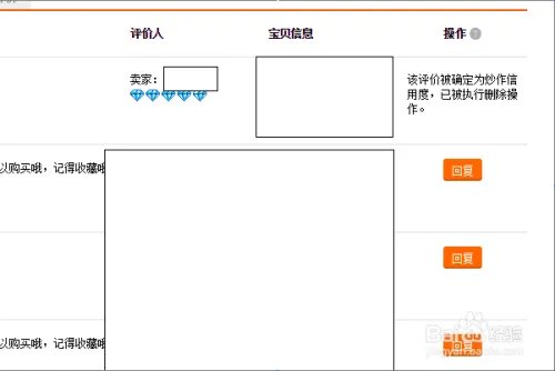 淘宝小号购买秘籍