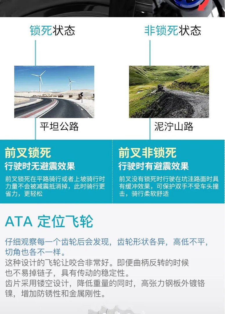 山地自行车推荐